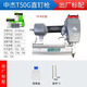 中杰氣動(dòng)槍F30直釘槍 T50木工裝修ST64鋼排釘槍吊頂蚊釘碼釘槍鋼排槍 中杰T50G直釘槍(不卡釘款)