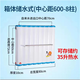 歆普森暖氣片家用換熱器過(guò)水熱銅鋁熱水交換器地暖儲水式即熱式洗 方箱 60cm*8柱 儲水式不銹鋼內膽