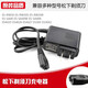 適配松下剃須刀充電器RE7-52 ES-RW30 SA40 ES4026刮胡刀充電線(xiàn)電源適配器普爾邦 ES-RW30 ES-SA40