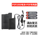 PlayStation索尼原裝 psp3000電池 psp1000 psp2000電池 索尼PSP游戲主機(jī)電池 PSP1000電池+PSP充電器