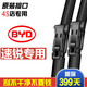 適用于比亞迪速銳雨刮器15-18原廠(chǎng)無(wú)骨通用膠條汽車(chē)原裝前雨刷片配件 12-13款速銳【前雨刮器】U型接口