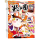 包郵 米小圈雜志 2026年1月起訂全年訂閱 1年共12期 兒童文學(xué)故事書(shū) 一二三四五年級上學(xué)記 6-12歲少兒閱讀 暢銷(xiāo)文學(xué)故事書(shū) 漫畫(huà)成語(yǔ)日記 小學(xué)生課外閱讀腦經(jīng)急轉彎 時(shí)尚集團雜志訂閱