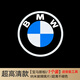 寶馬車門迎賓燈3系5系7系 x1 x2 x3 x4 x5 x6 x7改裝投影燈鐳射燈 寶馬新標(biāo) 注：拍下留言備注車型年款