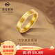 菜百首飾 黃金戒指 古法六字真言戒指 計價(jià) 約6.75克約15號
