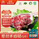 隴上劉叔叔 羊腿肉3/5 隴東黑山羊環(huán)縣生鮮原切羊前后腿肉深山散養(yǎng)百草羊肉 羊后腿5斤（贈(zèng)兩袋羊肉串）