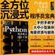 靈境藍圖：Python網(wǎng)絡(luò )爬蟲(chóng)技術(shù)手冊：基礎·實(shí)戰·強化（視頻講解 源碼下載 術(shù)語(yǔ)速查 在線(xiàn)答疑 免費同步電子書(shū)）