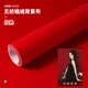 輕裝時(shí)代加厚無(wú)紡攝影布植絨吸光布影樓直播間背景墻攝影棚綠幕靜物人像證件拍照摳像布黑絨純色幕布不反光 紅色 3*4米
