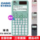 卡西歐（CASIO） FX-991CN X中文版函數(shù)科學計算器多功能物理化學競賽大學生考研考試計算機 新款FX-991CW綠色+【贈送四種禮品】