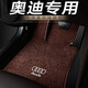 福雁奧迪A3 A4LA6L Q3 Q5L Q4Q6 Q7 Q2l A5 A7LA8L專用汽車腳墊地毯絨 咖色【高端地毯+車標(biāo)】