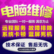 遠(yuǎn)程xp10系統(tǒng)重裝電腦維修蘋果筆記本7做虛擬機(jī)8故障mac雙安裝虛擬機(jī)技術(shù)指導(dǎo)服務(wù)黑蘋果遠(yuǎn)程安裝 紅色