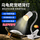 星恒夢(mèng)寵物烏龜曬背燈模擬太陽(yáng)光蜥蜴燈曬背燈保暖燈加熱燈照明燈烏龜缸 曬背燈黑色【可調(diào)光+50w燈泡】