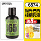 DUNLOP 鄧祿普吉他弦油護(hù)理套裝琴弦防銹清潔指板檸檬油 6574巴西棕櫚液
