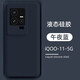 京亦殼 vivo iQOO11S手機殼防摔 iQOO11保護套真液態(tài)硅膠親膚全包防護純色簡(jiǎn)約男女款保護殼 午夜藍 iQOO11S/11膚感液態(tài)硅膠殼