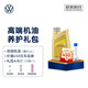 大眾上汽大眾 原廠高端機油養(yǎng)護禮包（適用國六車型） 高端機油（嘉實多,1L） 禮包A（搭配雨刷精）