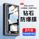 六魔 【當日發(fā)貨】適用于蘋(píng)果12/12promax鉆石鋼化膜防爆防摔玻璃抗指紋全面屏手機高清保護膜 無(wú)邊防窺膜【3片】隱私保護 蘋(píng)果12promax