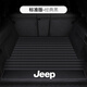 卡舒爾21款吉普jeep牧馬人指南者大切諾基自由光大指揮官汽車尾后備箱墊 單墊黑色