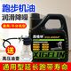 西格林跑步機油硅油跑帶保養(yǎng)油跑步機潤滑油4L豪華裝健身房跑步機潤滑油 4L 豪華裝