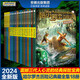 全套14冊哈爾羅杰歷險記禮盒典藏版亞馬孫探險/勇探火山口6-10-12歲兒童科幻冒險小說(shuō)成長(cháng)故事書(shū) 2024新版哈爾羅杰歷險記典藏版全套18冊