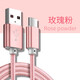 菲爾克 Type-C數據線(xiàn)安卓游戲充電線(xiàn)適用手機華為小米榮耀30/P40/魅族三星快充數據線(xiàn) 尼龍繩數據線(xiàn)【Type-c接口-玫瑰金】1米