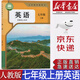 【新華書店正版】2025新版現(xiàn)貨初中部編版人教版7七年級上冊英語課本教科書人教版七7年級上冊英語教材初一上冊英語書人民教育出版社