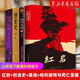 初一課外閱讀 中國現(xiàn)當(dāng)代文學(xué)經(jīng)典 解放戰(zhàn)爭題材長篇小說 紅巖/創(chuàng)業(yè)史/哈利波特與死亡圣器/銀河帝國 七年級下冊必讀名著課外書 初中生閱讀名著課外書籍 老款紅巖+創(chuàng)業(yè)史+哈利波特與死亡圣器+銀河帝國