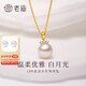老廟珍珠吊墜18K金鑲鉆石強光珍珠項鏈女款送老婆女友生日禮物 18K金淡水珍珠吊墜 珍珠約9mm