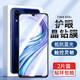 【2片裝】京焰 vivo X23鋼化膜vivox23幻彩版手機膜防窺抗藍光高清防指紋防摔防爆保護貼膜 【藍光膜^護眼升級抗藍光】2片裝