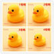 貝諾尼鴨子玩具小黃鴨小鴨子玩具小黃鴨超大黃鴨捏捏叫兒童戲水玩具小鴨 1號+2號+3號+4號共4個(gè)