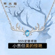 梵吉雅一路鹿有你999足銀項鏈女吊墜小鹿角學(xué)生首飾七夕情人節(jié)生日禮物 小鹿-鹿鳴（白鋯鉆）