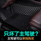車(chē)麗友汽車(chē)腳墊主駕駛單片單獨(dú)正駕駛司機(jī)位專(zhuān)用絲圈全大包圍耐磨易清洗 【店長(zhǎng)推薦】黑米+黑色絲圈 主駕駛腳墊【四種款式可選】
