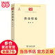 唐詩綜論(中華現(xiàn)代學術(shù)名著3)