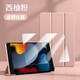 倪爾克 iPad保護(hù)套iPad9/8/7/10代蜂窩三折支撐保護(hù)殼ipadpro/air蘋果平板電腦保護(hù)套Apple平板皮套 西柚粉【智能休眠皮套】+品牌鋼化膜 【10.2英寸】iPad 9/8/7