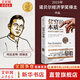 【歷年諾貝爾經(jīng)濟學獎得主作品系列】國家為什么會失敗 、思考快與慢、貧窮的本質 等歷年經(jīng)濟學諾獎得主作品可選 新華書店旗艦店正版圖書書籍 貧窮的本質【2019經(jīng)濟學諾獎得主作品】