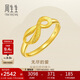 周生生黃金戒指無(wú)盡的愛(ài)足金絲帶活口戒女款27924R計價(jià)2.55克