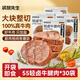 袋鼠先生牛腱子肉55g*30袋開(kāi)袋即食牛肉高蛋白健身代餐醬鹵牛肉熟食飽腹