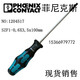 菲尼克斯一字螺絲刀十字起子SZF1-06X35x100-1204517 1204517