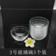緣中巷優(yōu)質(zhì)玻璃小碗美容院水療專(zhuān)用玻璃精油碗面膜碗調膜碗美容調膜工具 3號玻璃碗[發(fā)6個(gè)] 口徑9cm