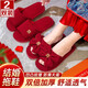 歐之云結(jié)婚拖鞋一對(duì) 兩雙結(jié)婚男方女方晨袍拖鞋陪嫁用品新婚情侶拖鞋 酒紅條紋雙喜【開口】 組合裝 女38—39+男42—43