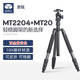 思銳（SIRUI） 專(zhuān)業(yè)三腳架R2004單反微單相機攝影攝像機穩定便攜三角架直播支架 MT-2204+MT20 碳纖維雙全景云臺套裝