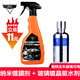 秒速汽車(chē)鍍膜劑車(chē)漆納米鍍膜速效漆面增亮劑車(chē)漆水晶鍍膜劑噴霧渡膜液 鍍膜劑+玻璃鍍膜（前檔可用） 500ML加毛巾工具