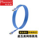 菲尼特 Pheenet 網(wǎng)線 超五類網(wǎng)線六類非屏蔽網(wǎng)絡(luò)跳線 1/2/3/5/10米 超五類藍(lán)色 10米