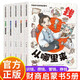 寫給孩子的財商啟蒙書全套5冊 正版樊登推薦漫畫兒童財商啟蒙繪本錢從哪里來學會攢錢借錢和還錢培養(yǎng)孩子富人思維全套故事系列經(jīng)濟學書籍漫畫經(jīng)濟學杰克賺錢啦花錢還有多學問秘密財富大亨