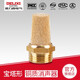 德力西電氣德力西消音器電磁閥消聲器 銅質(zhì)氣動(dòng)消音器氣動(dòng)接頭消聲過濾器 1/4(2分)