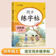 漢知簡四年級(jí)上冊(cè)練字帖 看拼音寫生字詞語 四年級(jí)字帖 同步語文人教版課本生字詞語描紅字帖 小學(xué)語文同步練字