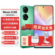 華為nova11se新品手機(jī)【12期|免息】鴻蒙系統(tǒng)3200萬前置人像美膚NFC1億像素 11號色8G+512G 【官方標(biāo)配】