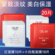 玉蘭油（OLAY）大紅瓶面膜紅藍(lán)buff面膜保濕緊致抗皺護(hù)膚品女友老婆禮物七夕 【緊致+美白】紅面膜10+白面膜10