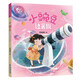 小豌豆過(guò)暑假（全彩注音版）|暢銷百萬(wàn)“小蜜瓜小豌豆”的暑期故事暑假作業(yè) 一升二暑假銜接 小升初暑假銜接（粉色版）
