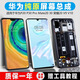 適用于華為P30屏幕總成P30pro觸摸屏液晶屏內(nèi)外顯示一體屏幕 p30pro黑色屏幕總成【原裝新】