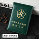 真皮二代殘疾人證保護套外皮綠色大紅色殘疾人證書(shū)證件套外殼透明 (真皮)綠色殘疾證
