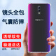 索聚適用 oppo r17手機(jī)殼四角防摔透明軟殼男手機(jī)套全包邊防摔殼后蓋保護(hù)殼潮殼 透明色